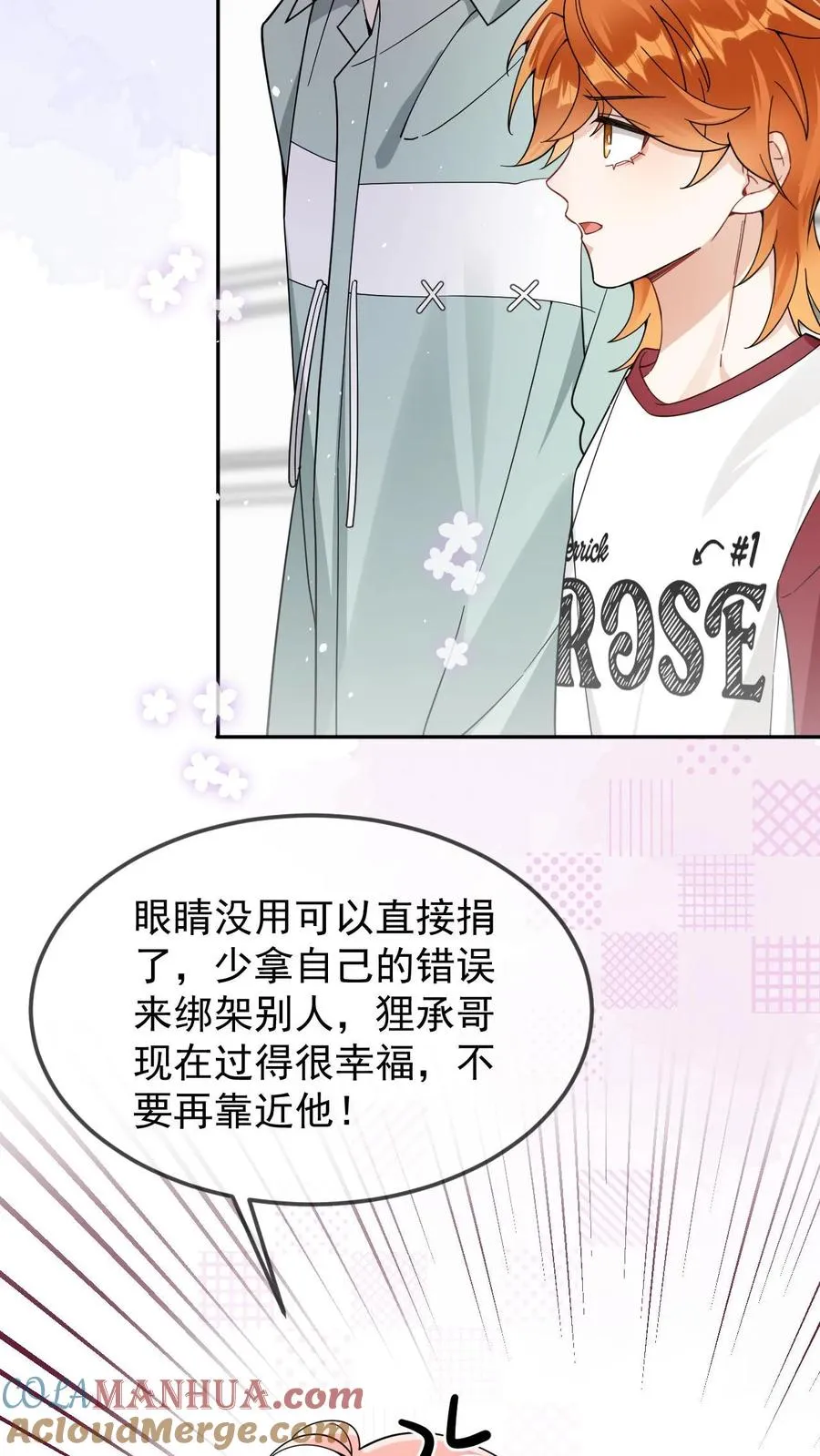 第34话 真假白月光22