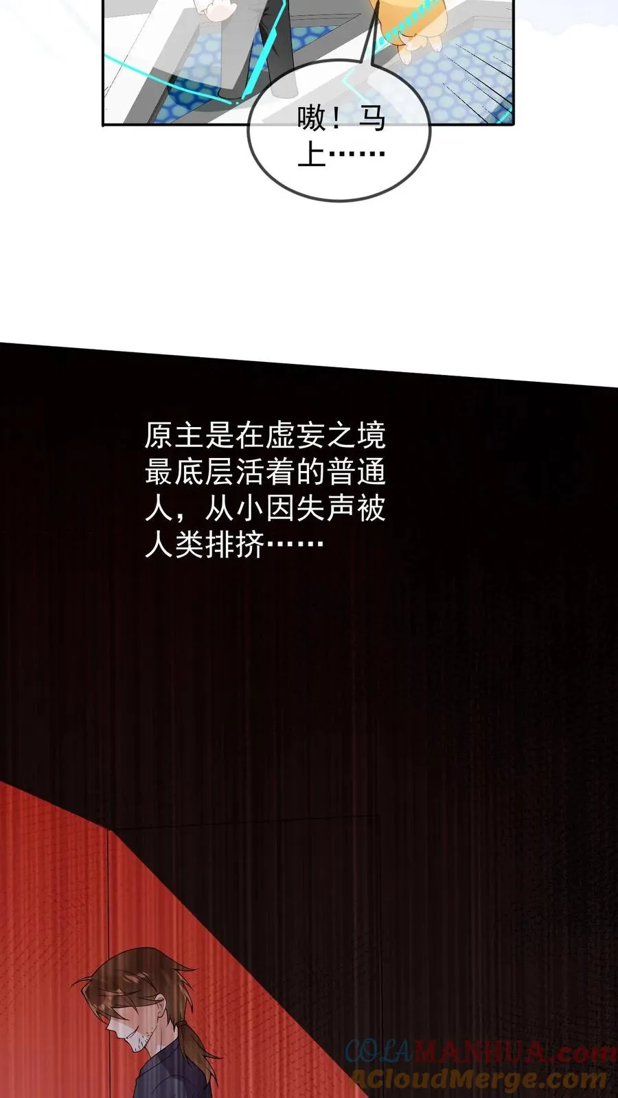 第62话 是个哑巴4