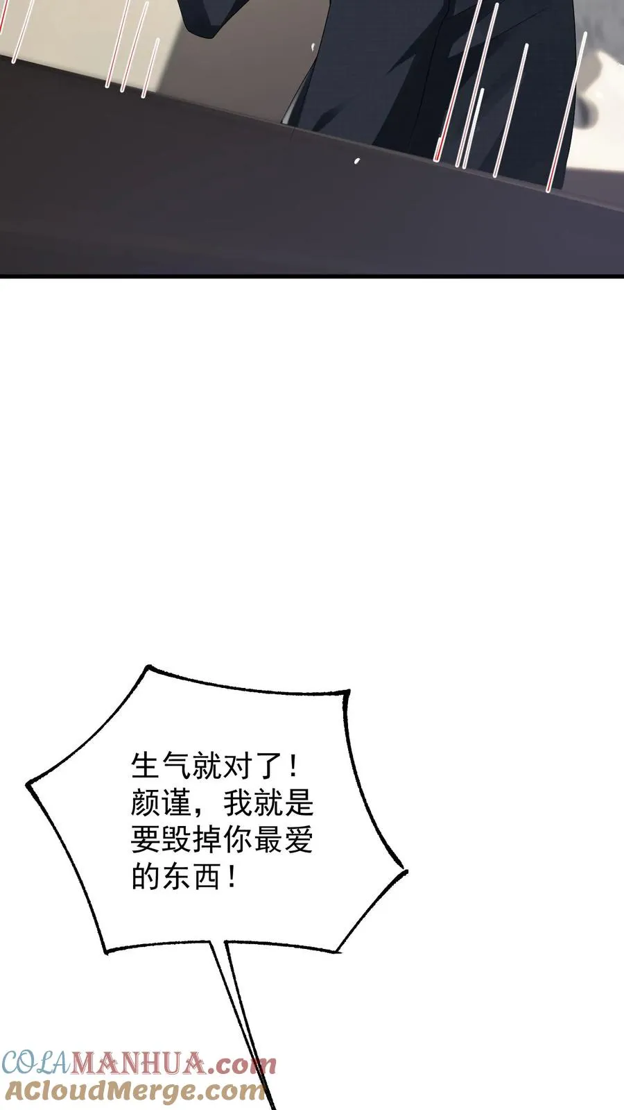 第57话 为什么你还想着他8