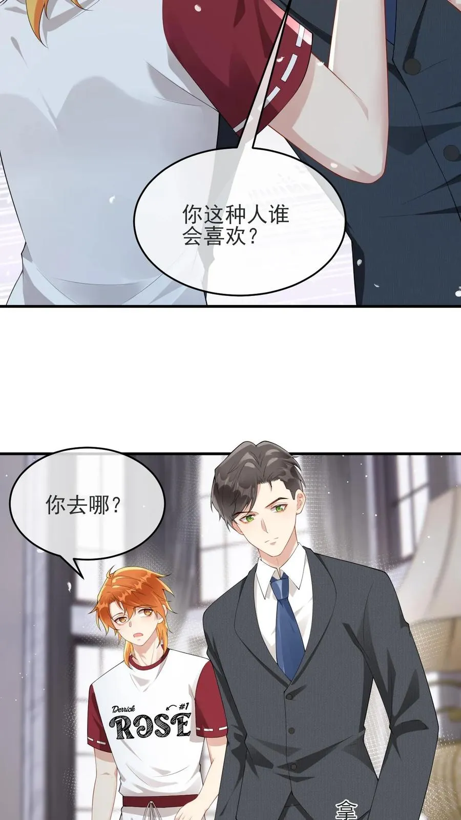 第36话 老子是颜驯9