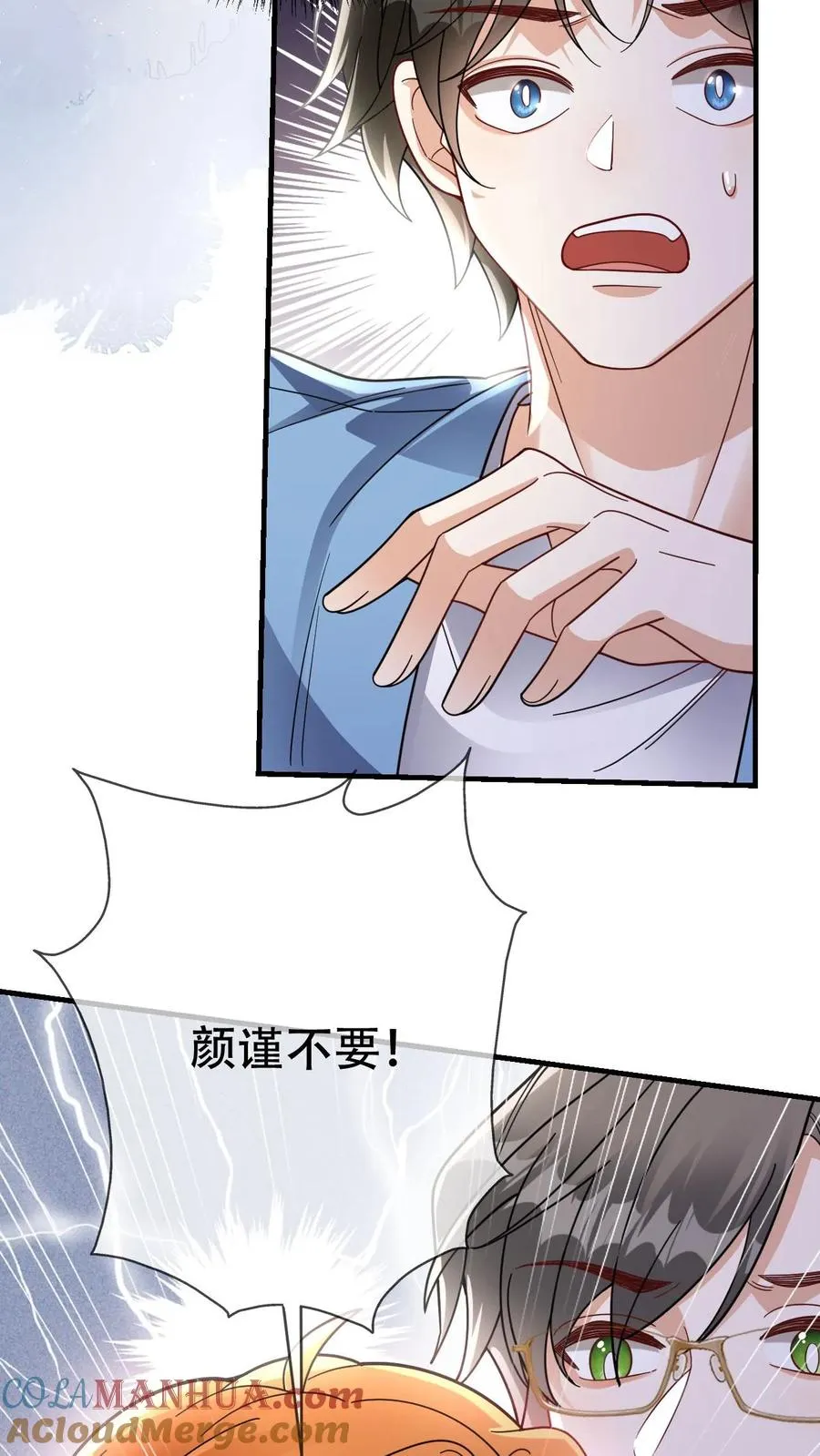 第59话 人格合一16