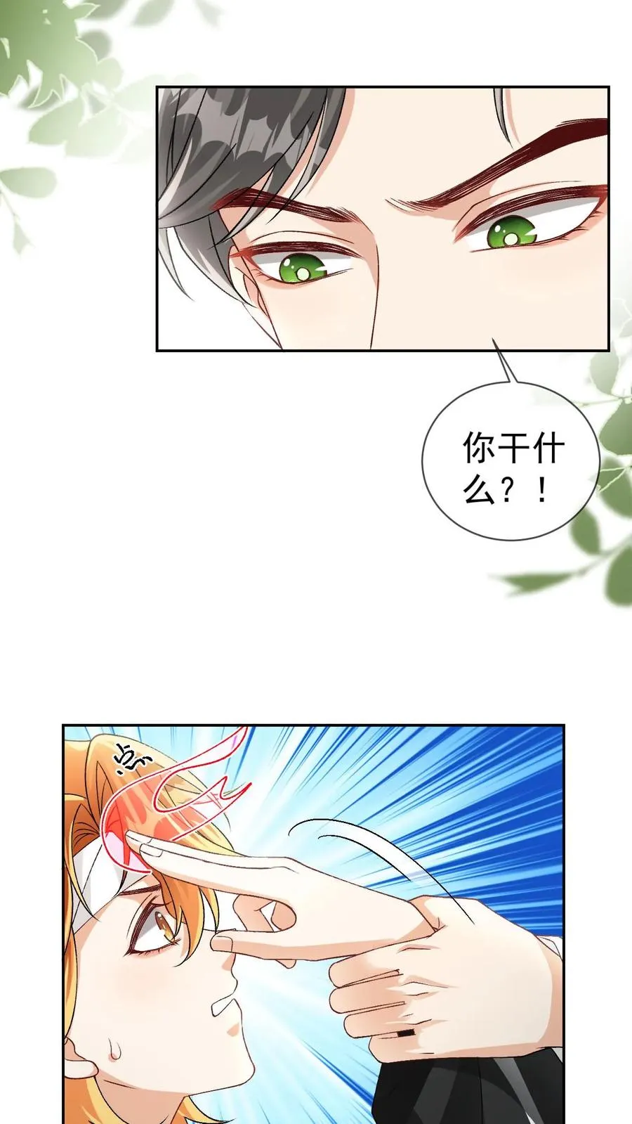 第19话 听话咒5