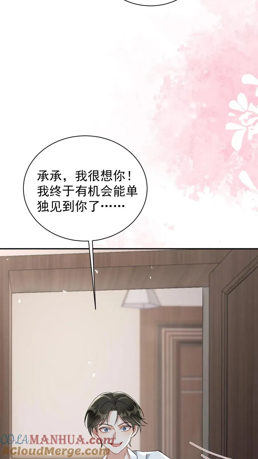第45话 狐皮围脖28