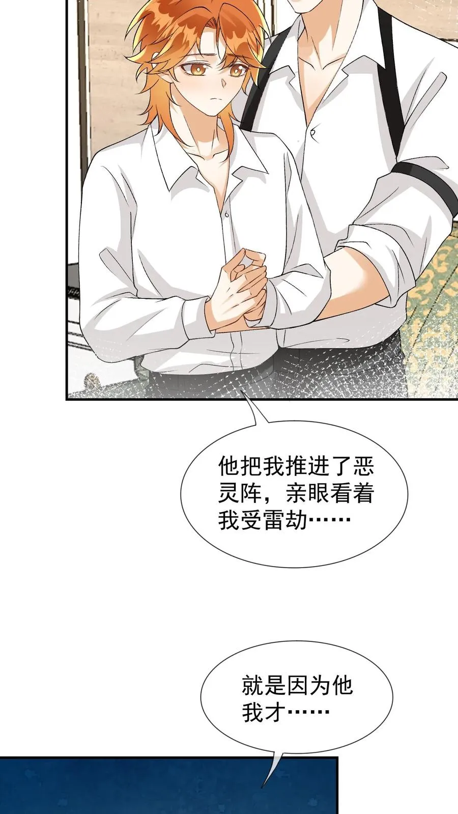 第96话 和小黑龙的过去19