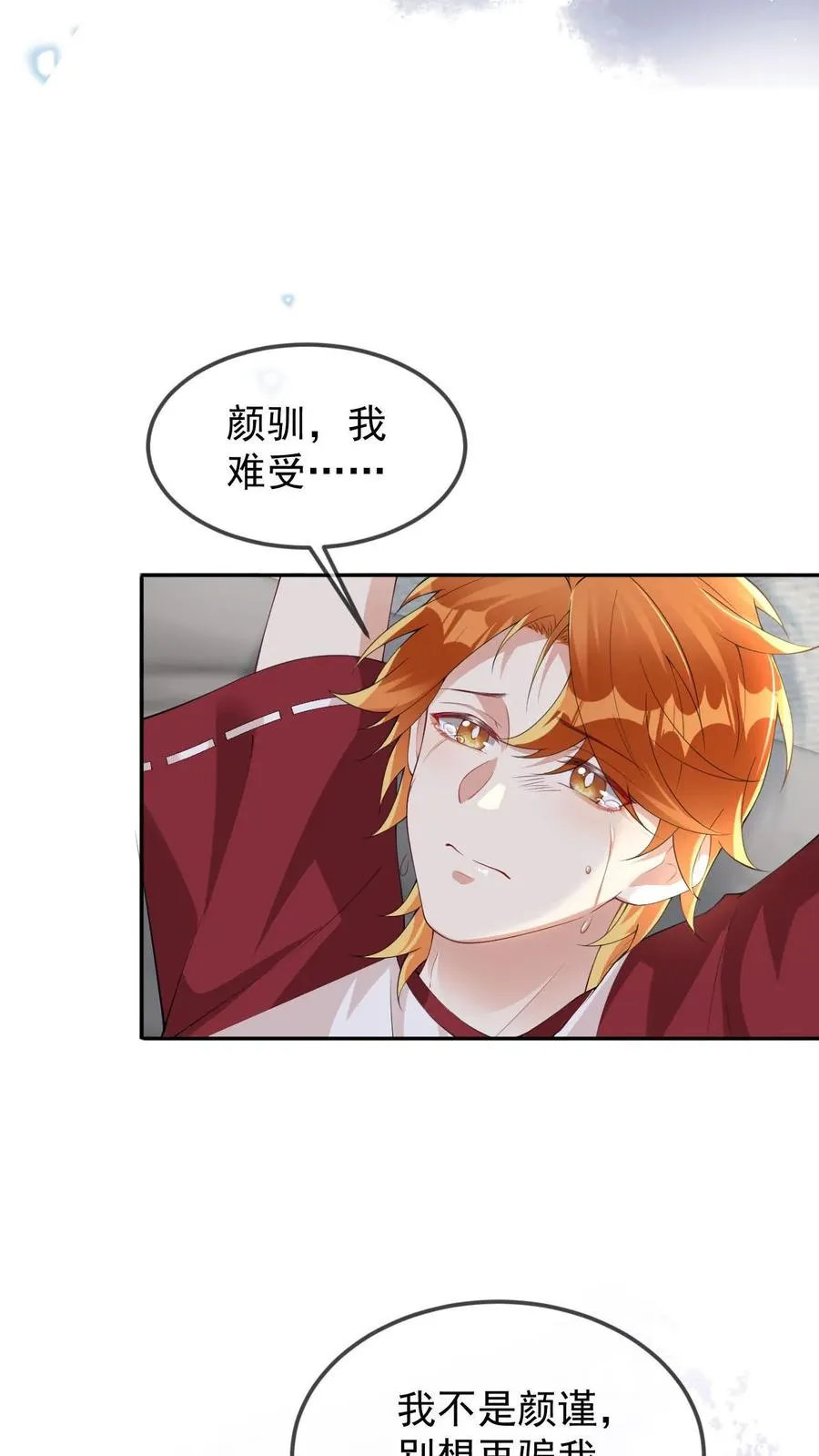 第41话 颜驯就是颜谨17