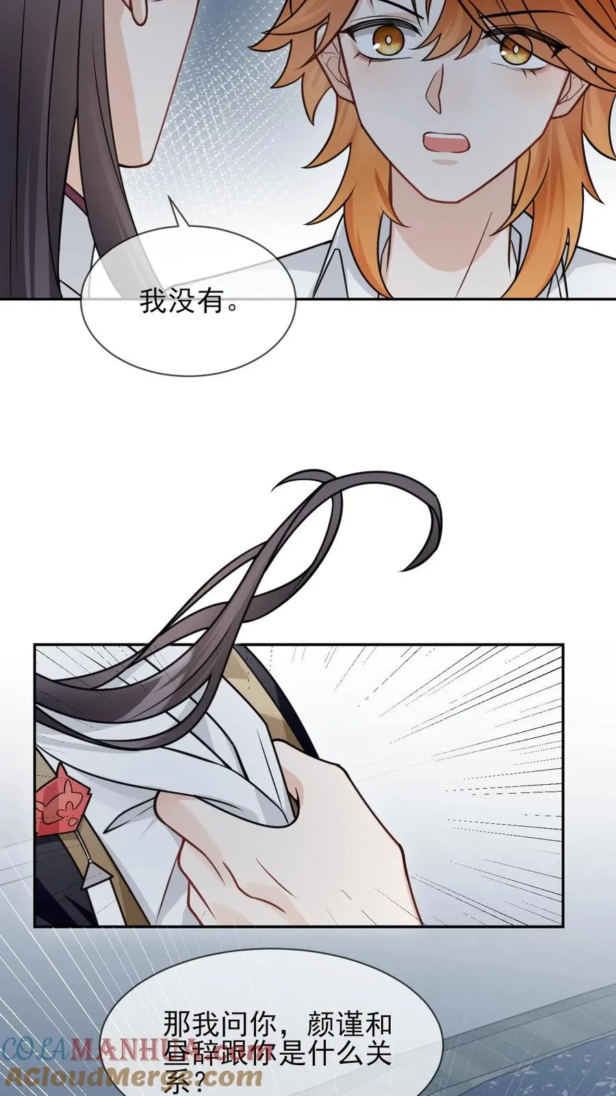 第97话 元征的欺骗6