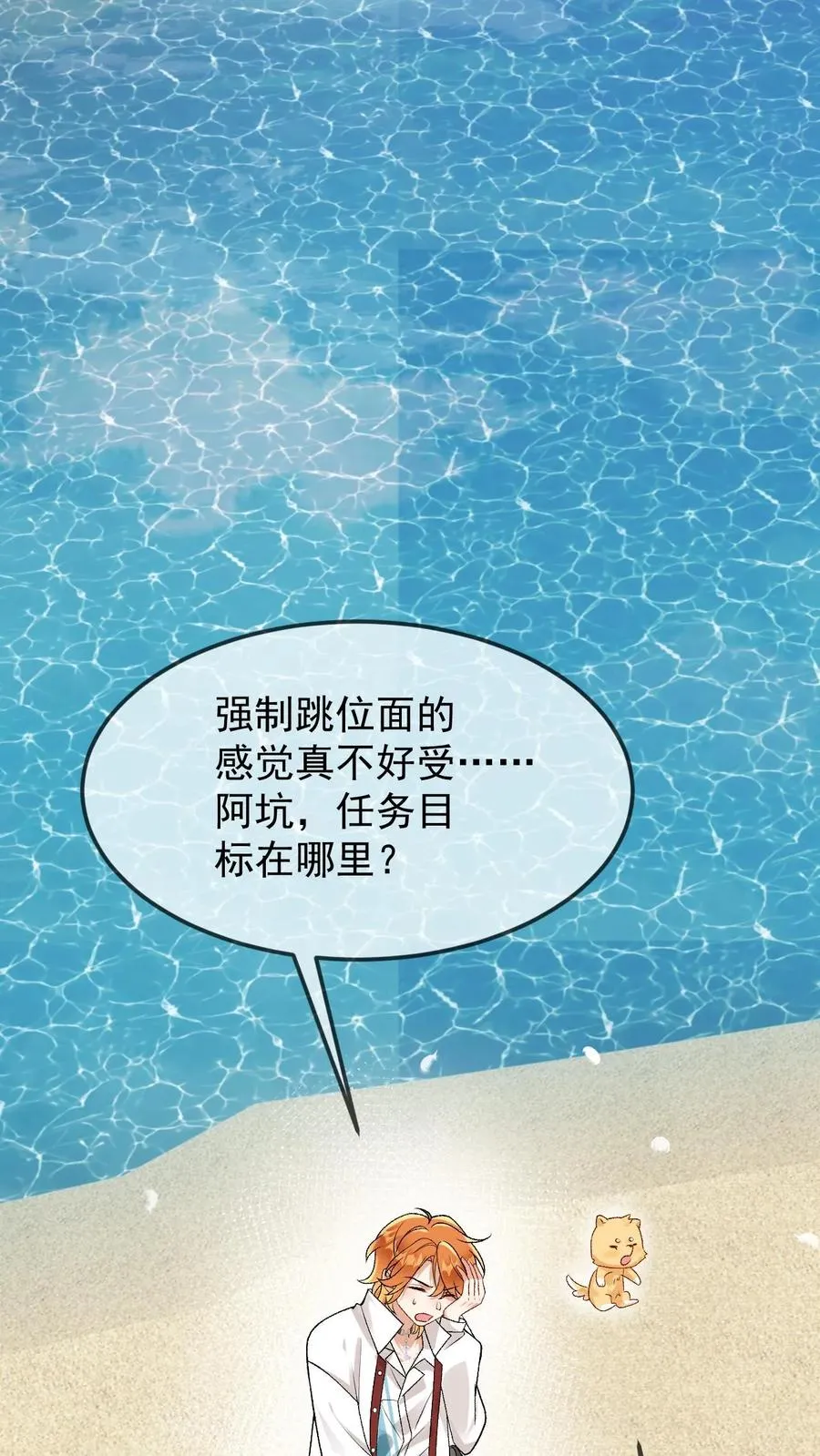 第50话 位面误差11