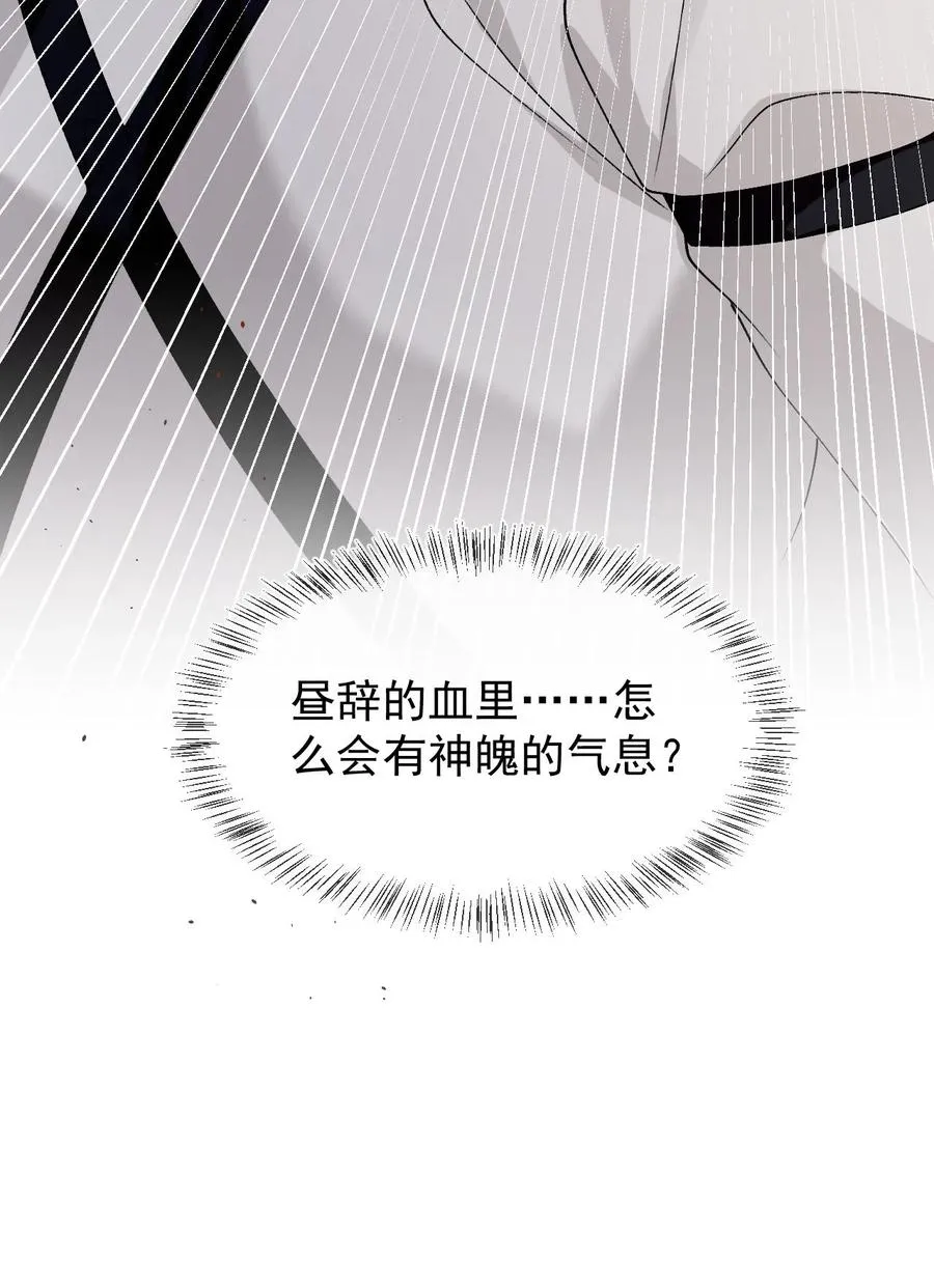 第83话 神魄的气息25