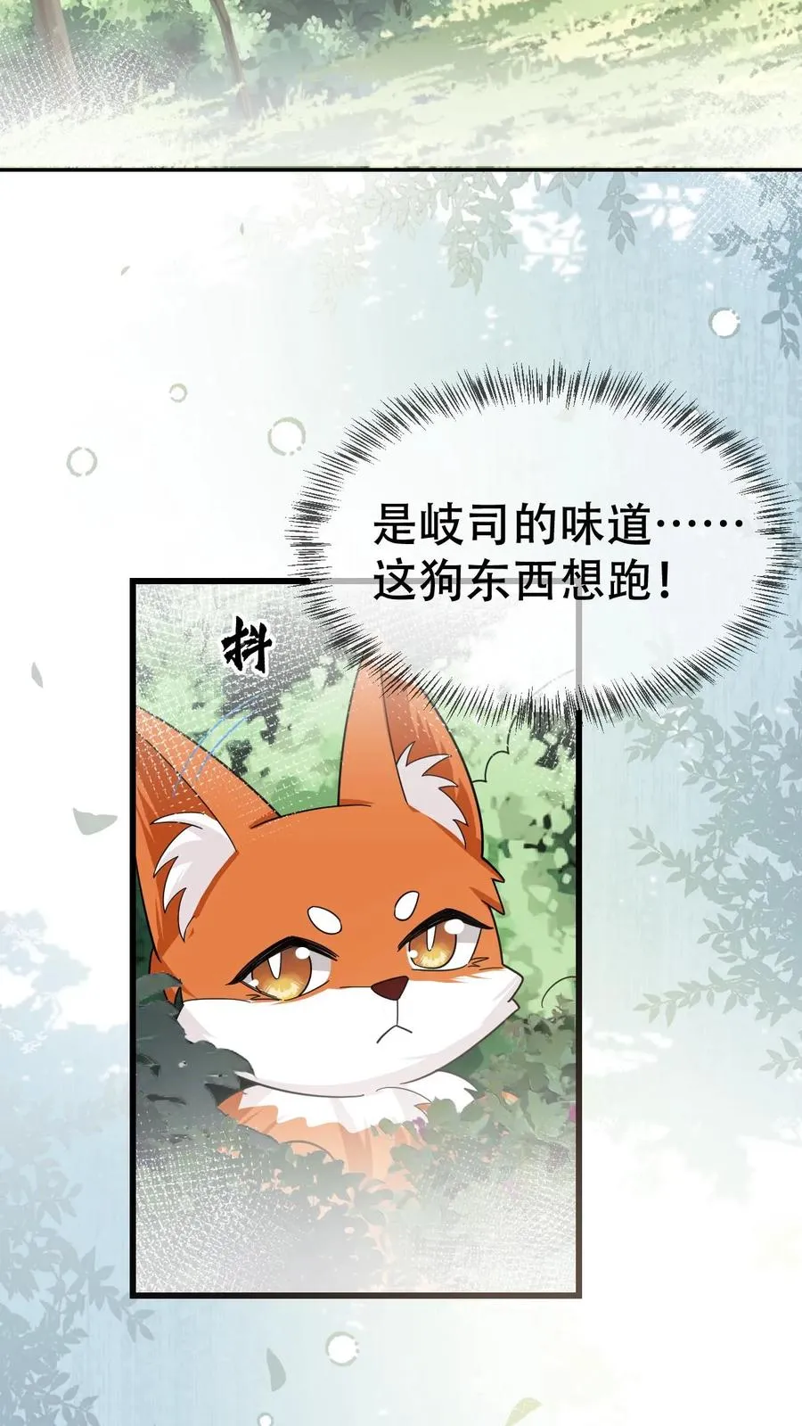 第80话 抓回去给我老婆当宠物29