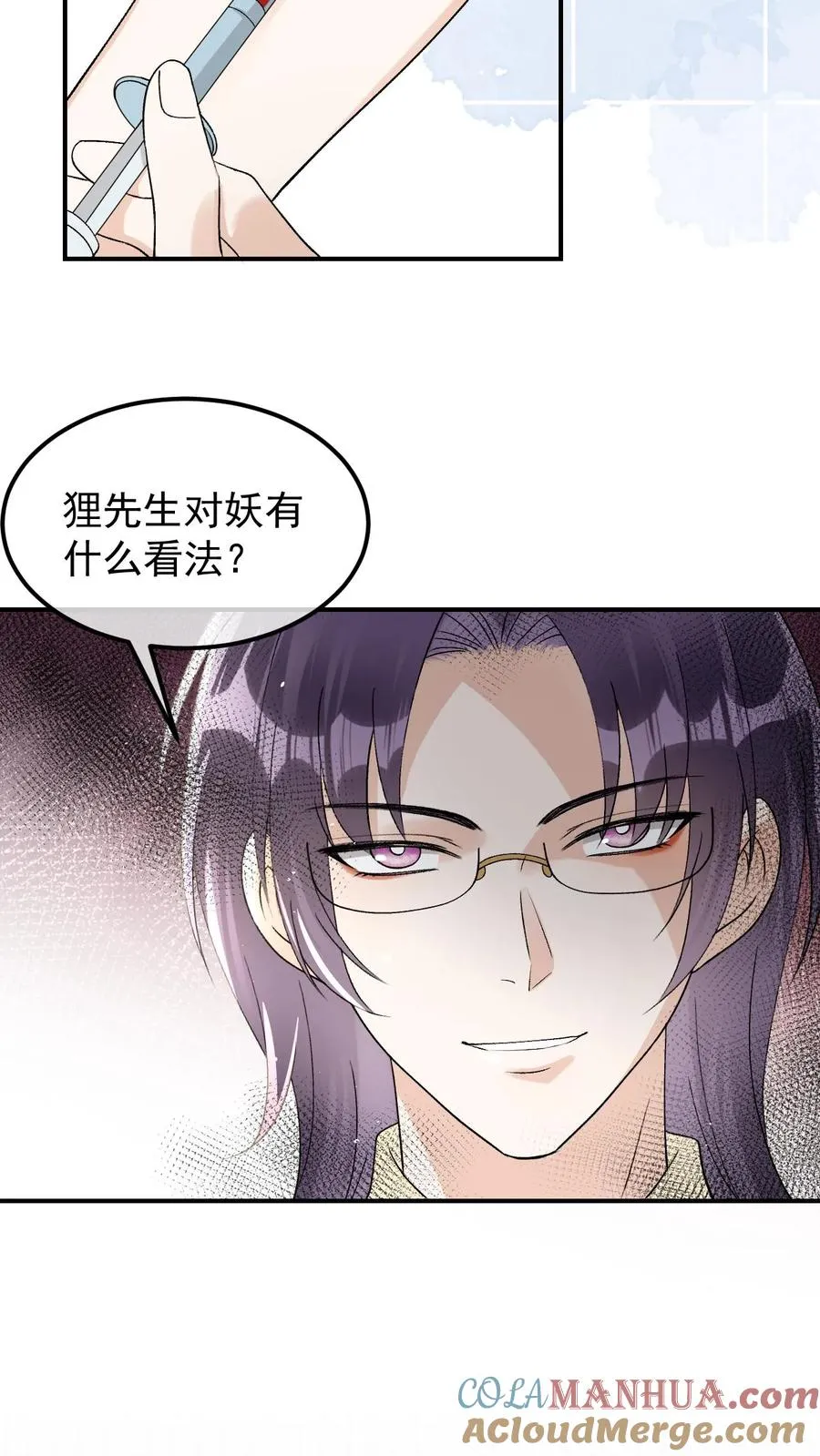 第86话 验明正身20