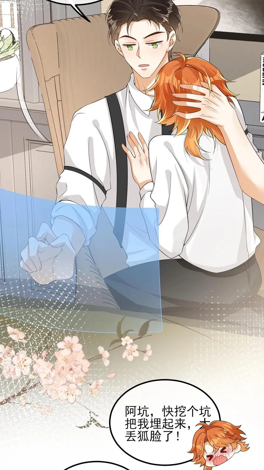 第75话 我要跟你离婚3