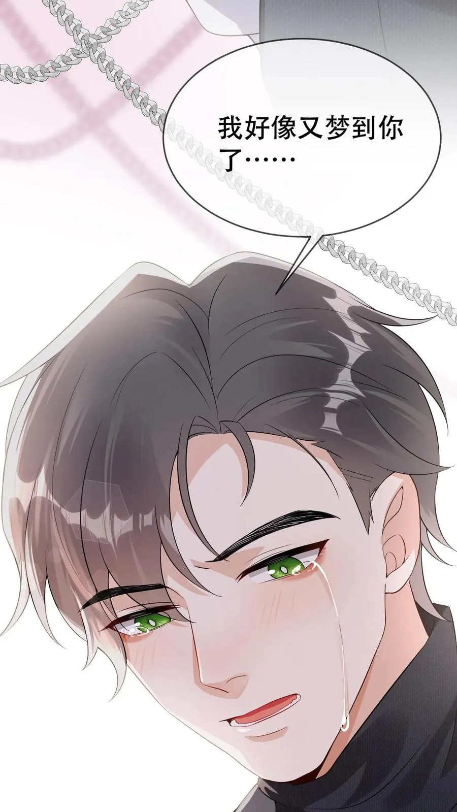 第51话 把你锁起来31