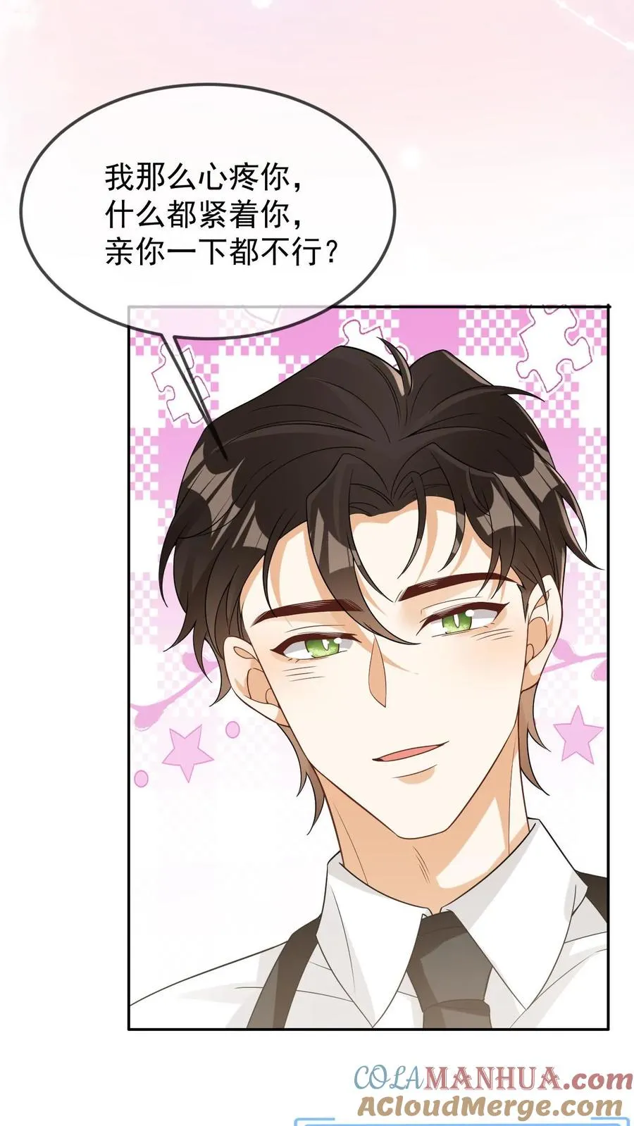 第77话 润花油12