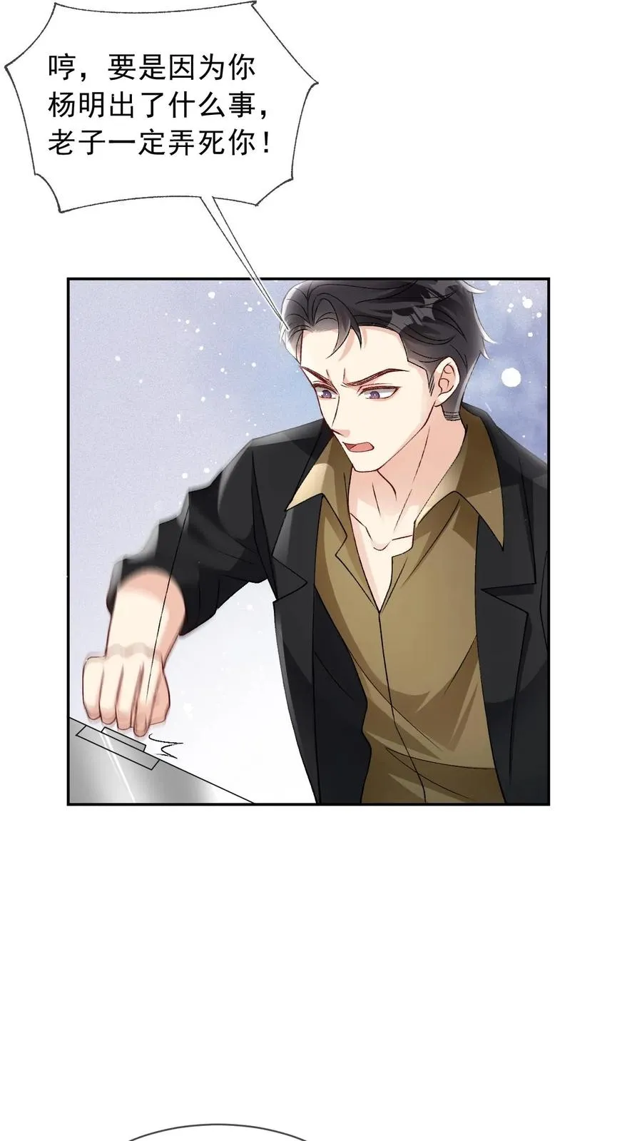 第26话 我也是你们play的一环吗？9