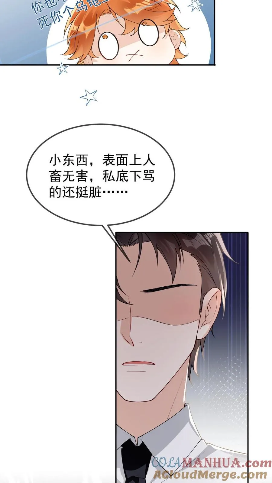 第62话 是个哑巴20