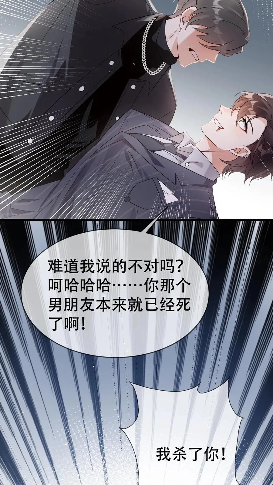 第51话 把你锁起来13