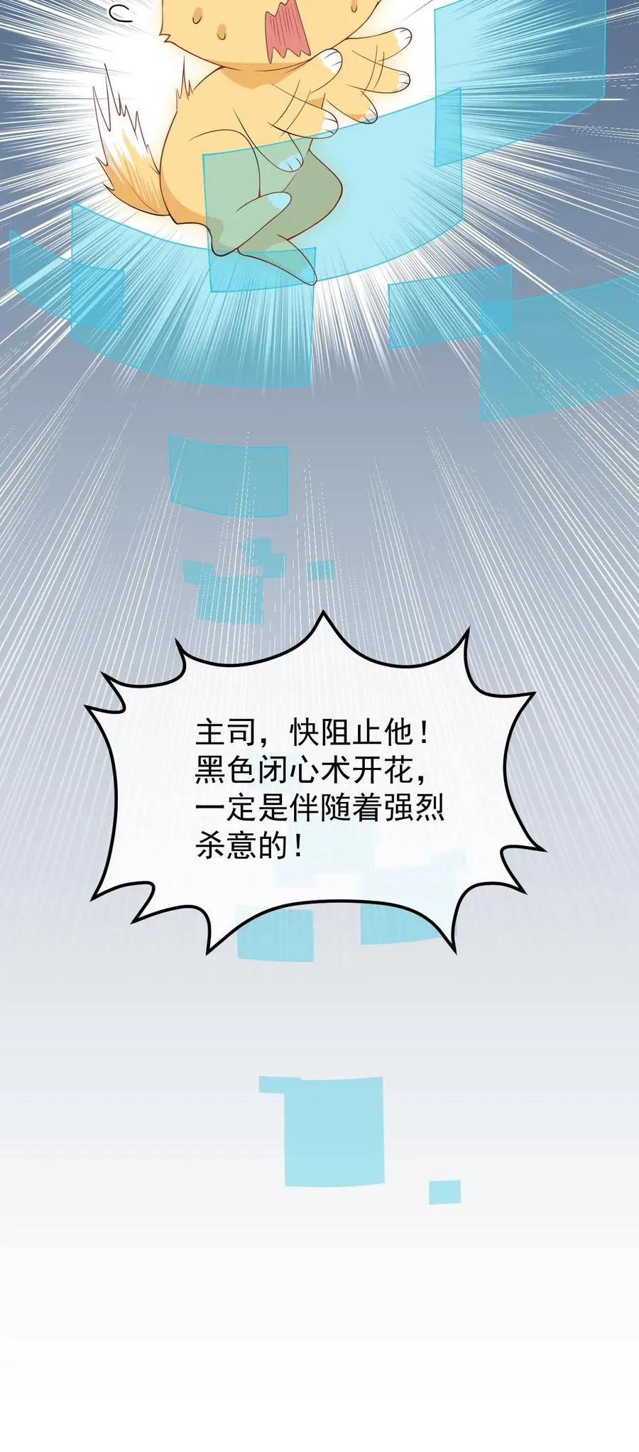 第58话 金色九尾31