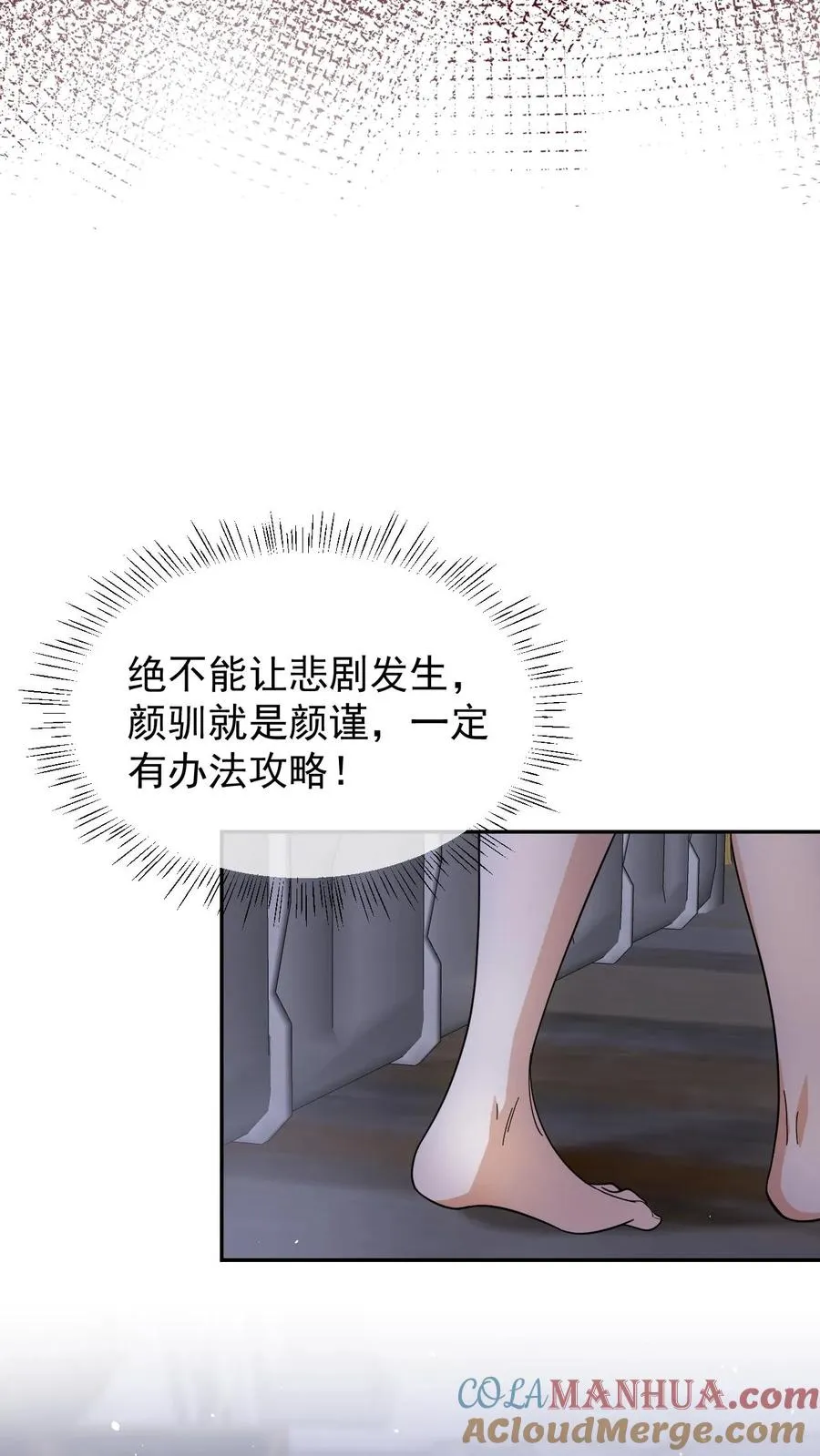 第37话 我的爱是什么垃圾吗？12