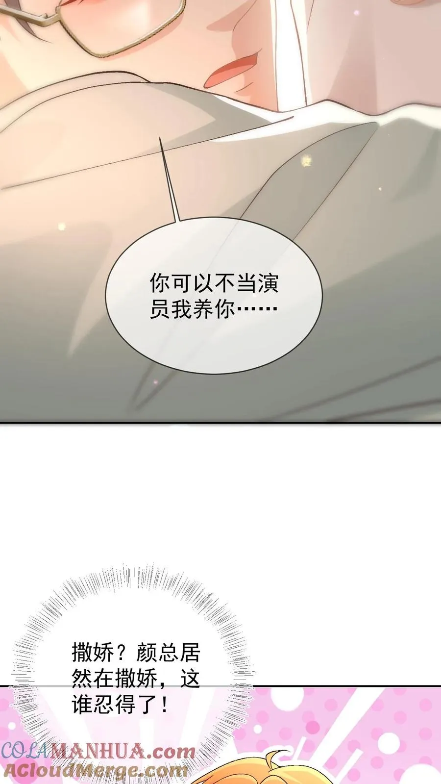 第35话 这腰是没法要了16