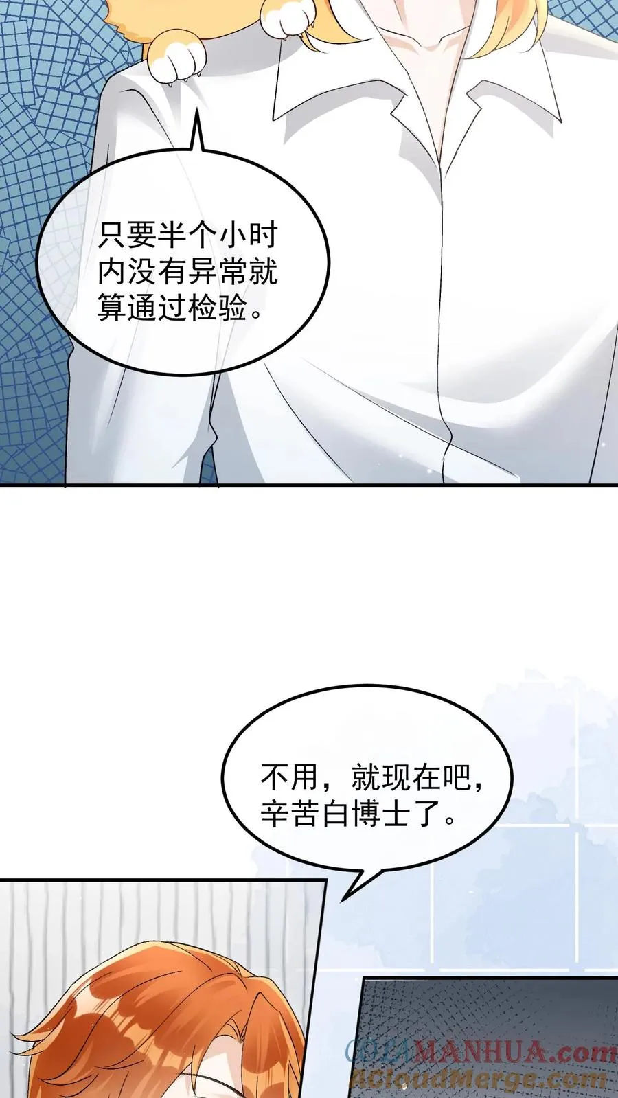 第86话 验明正身18