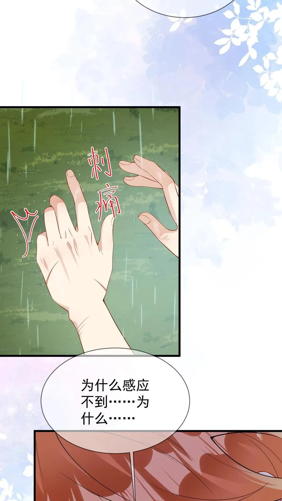 第38话 伤心欲绝的小狐狸9