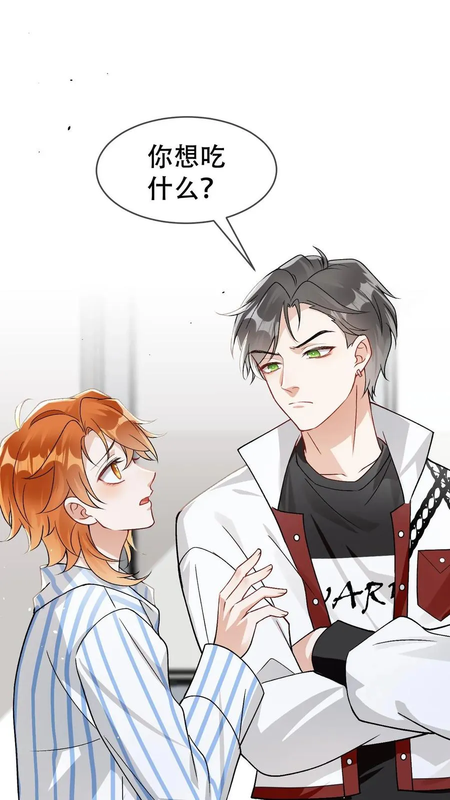 第18话 狸承你是狗吗？1