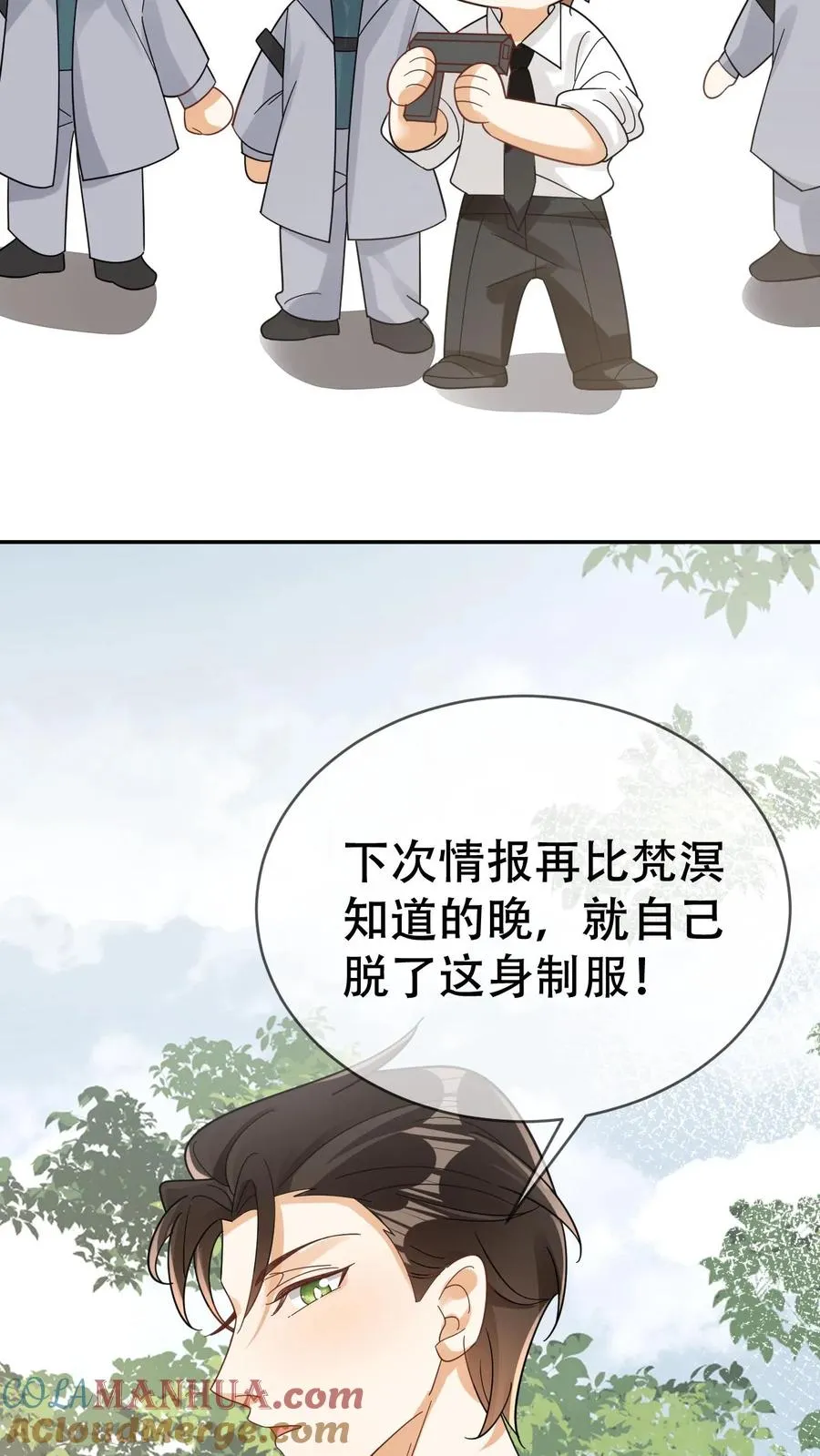 第80话 抓回去给我老婆当宠物26