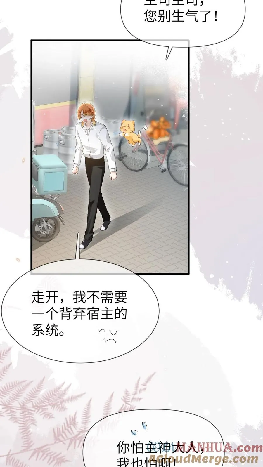 第98话 狐妖再现2
