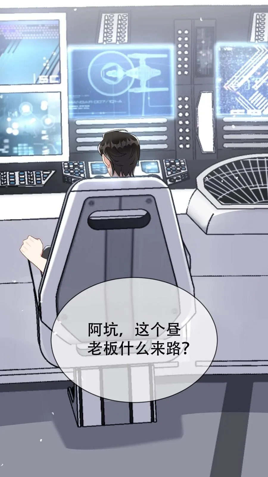 第61话 第二位面-尾巴成精了25