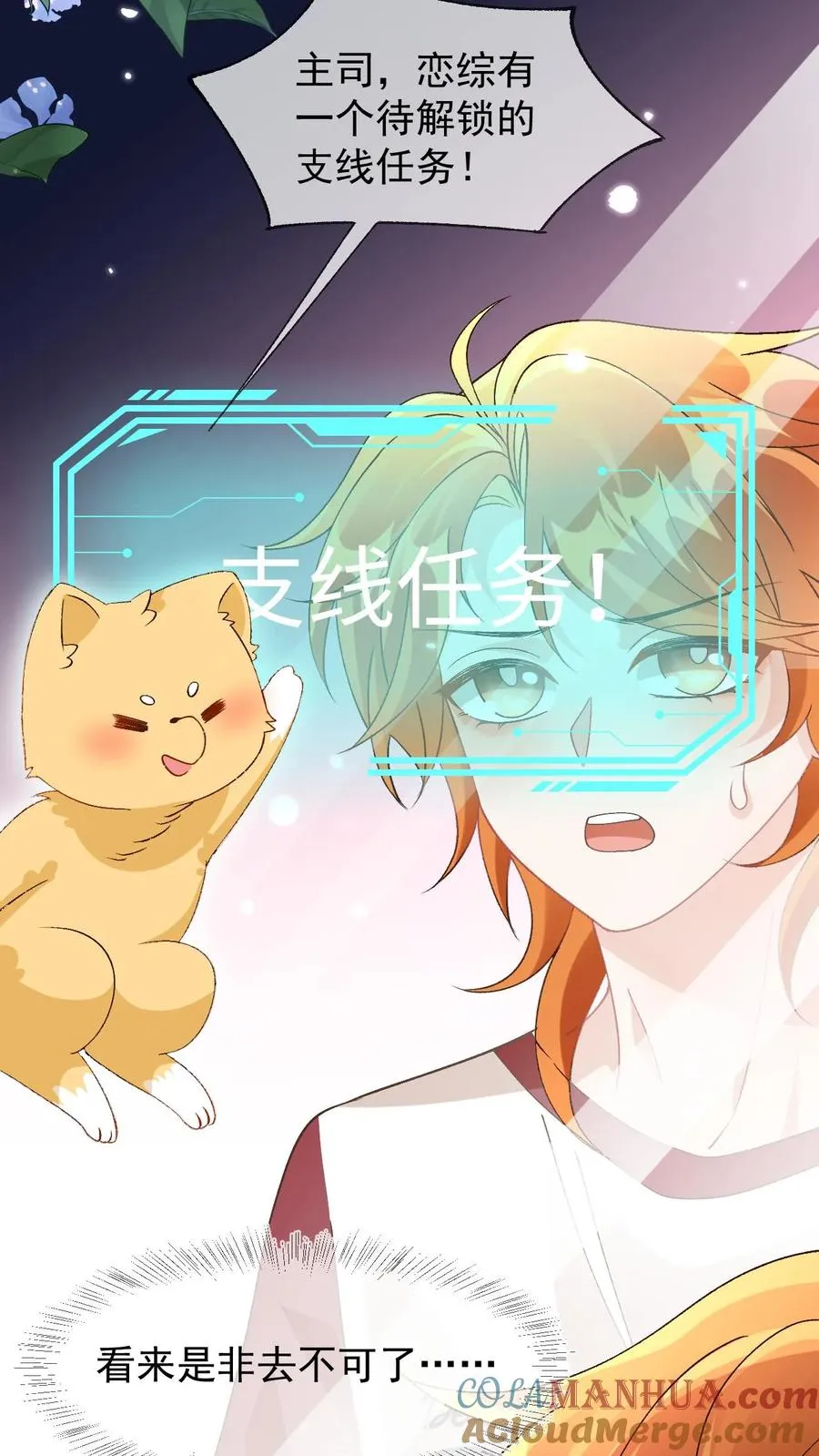 第35话 这腰是没法要了6