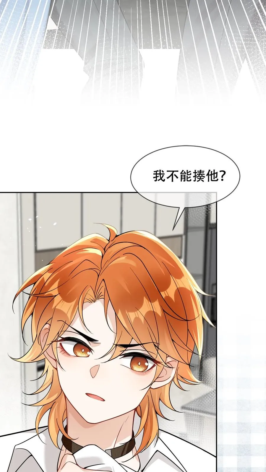 第10话 不能崩人设5