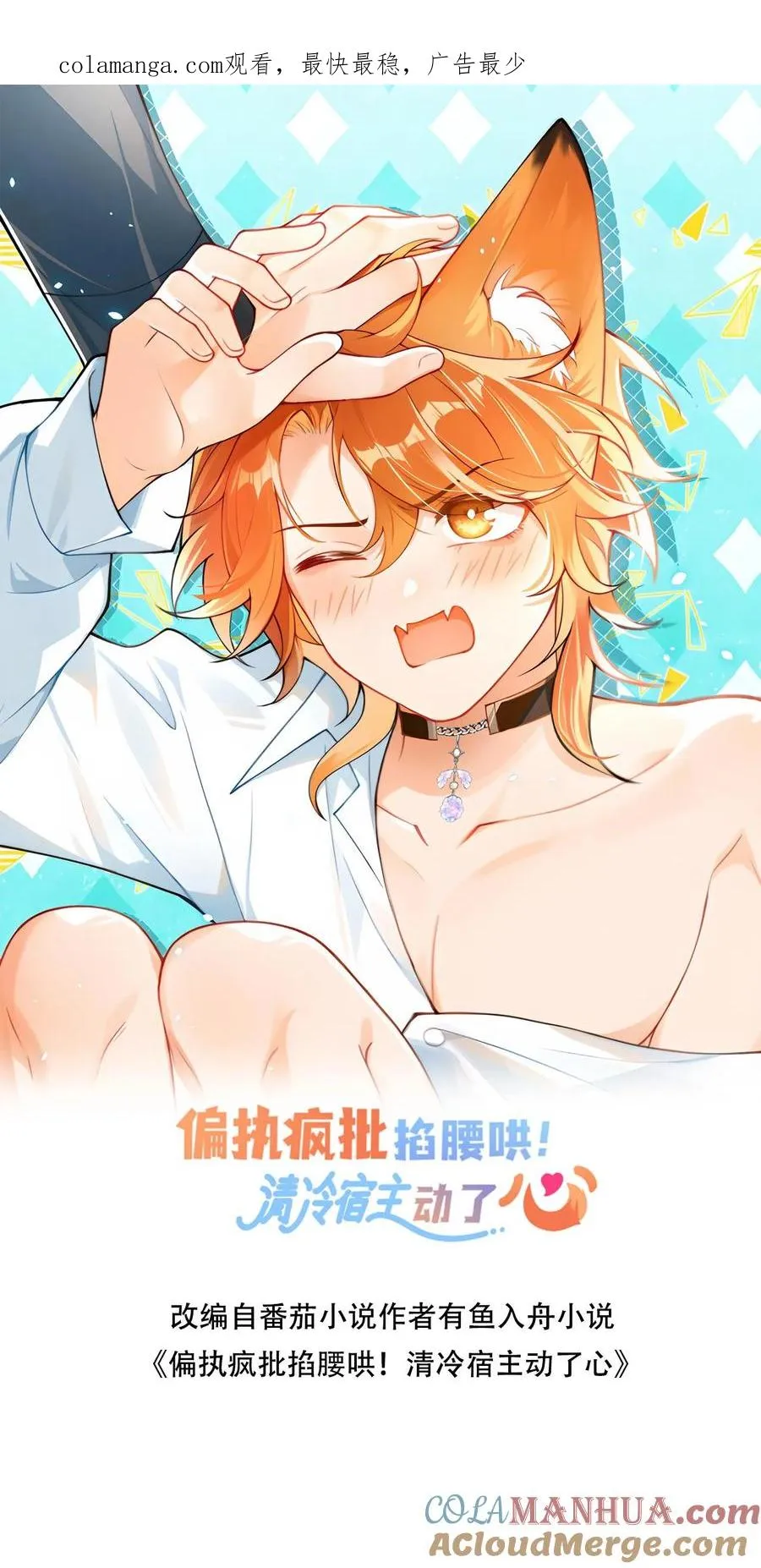 第94话 强行主导0