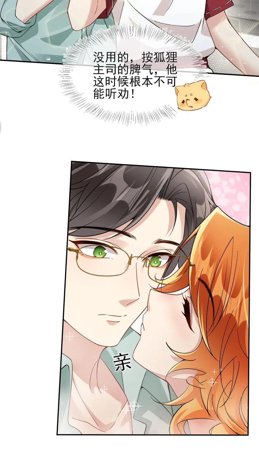 第29话 老婆不让我喝酒了17