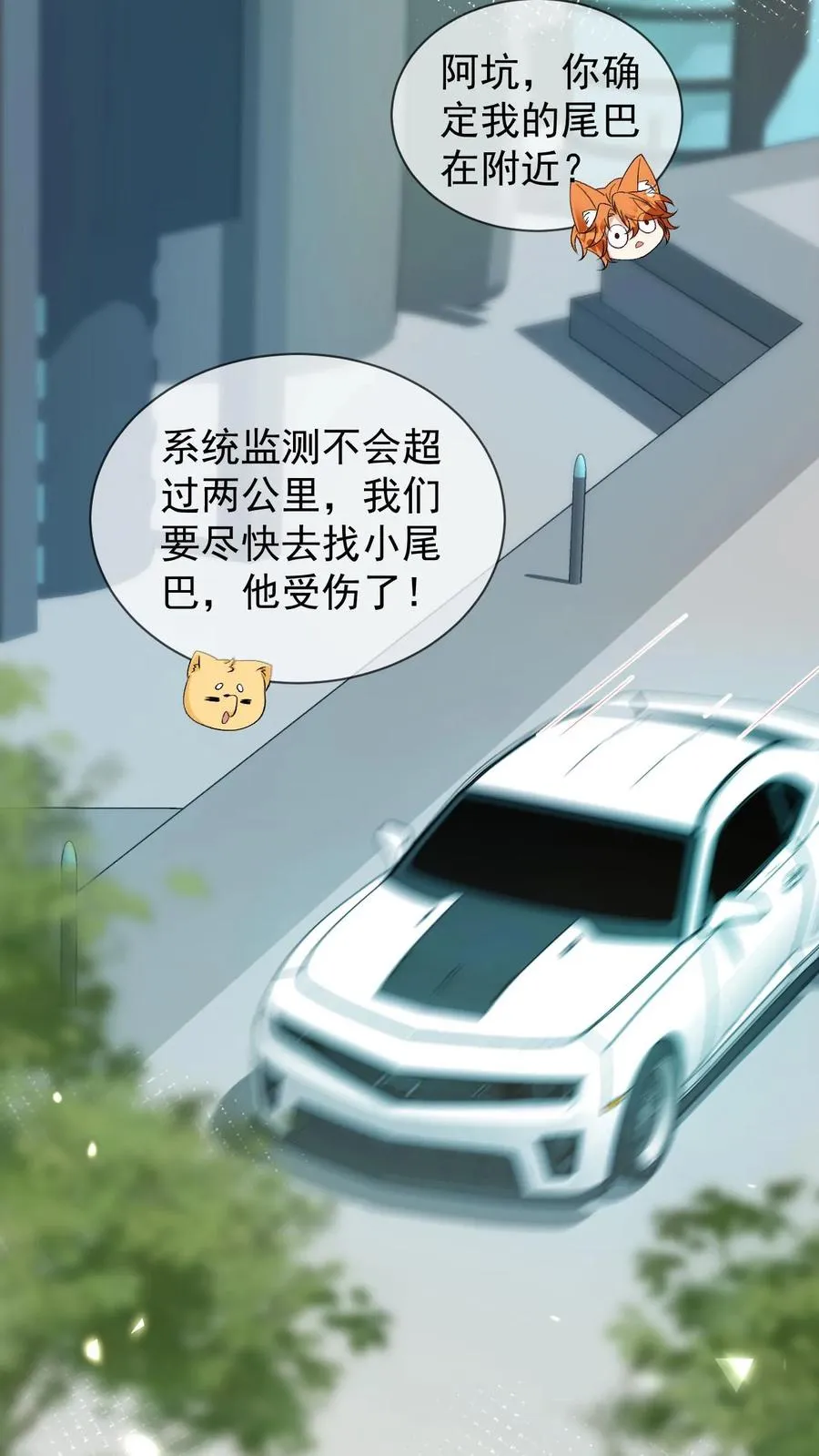第64话 去救小尾巴9