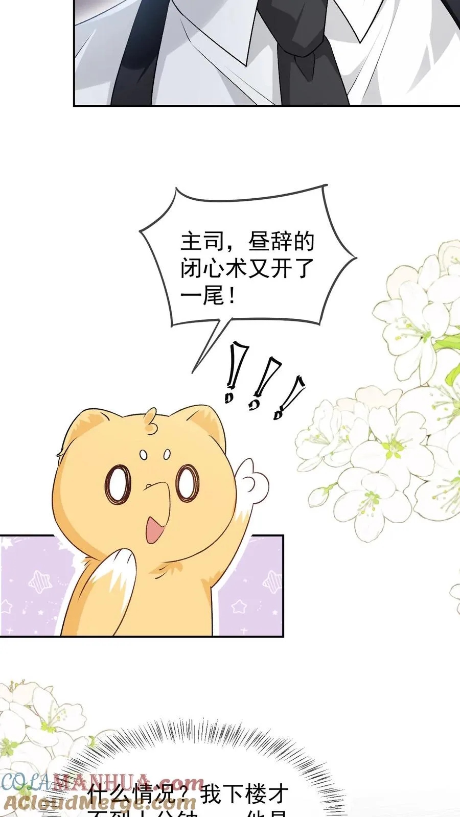 第78话 下了降头24