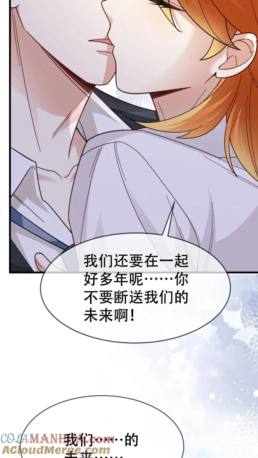 第59话 人格合一6