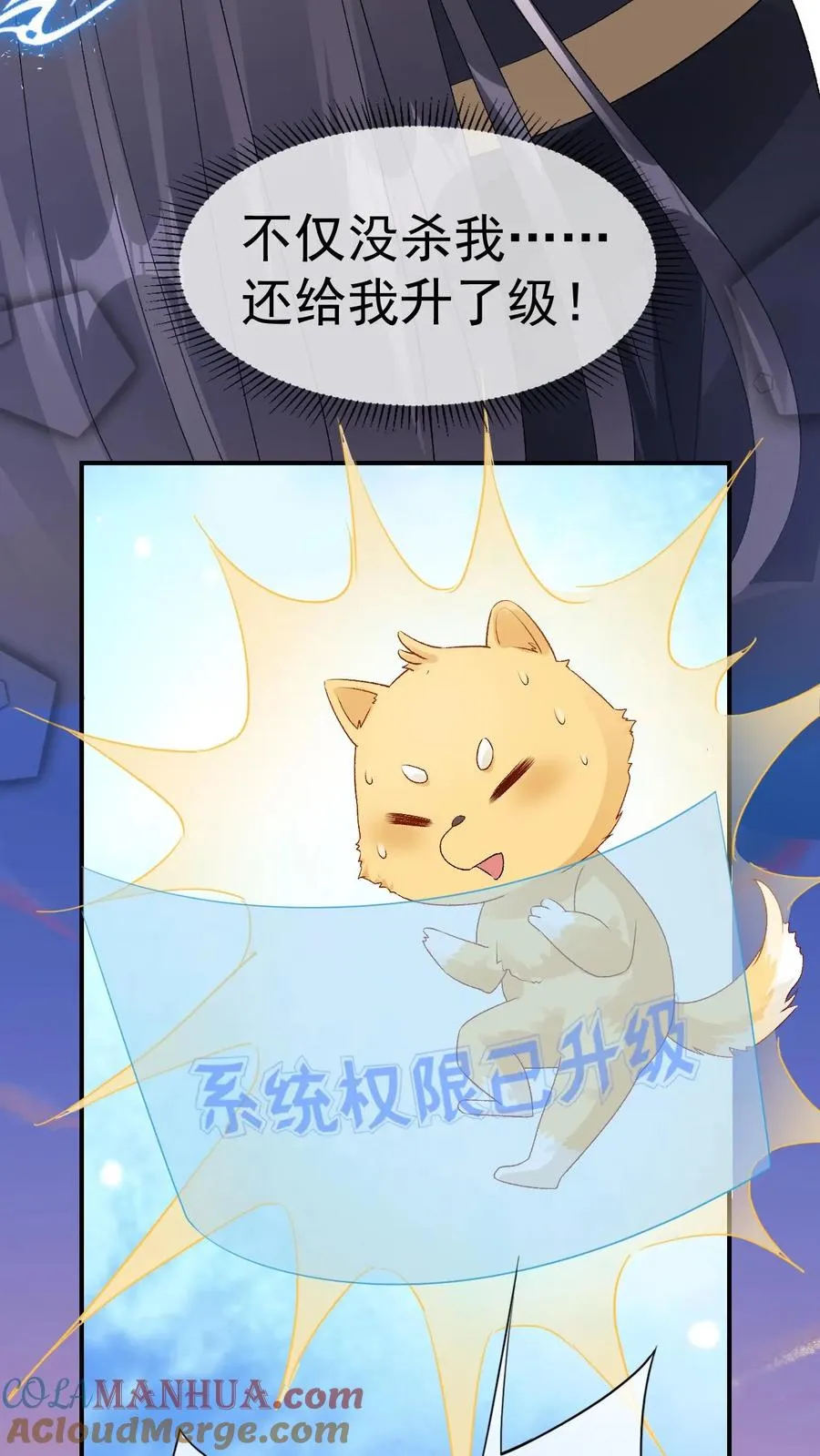 第93话 主神的马仔6