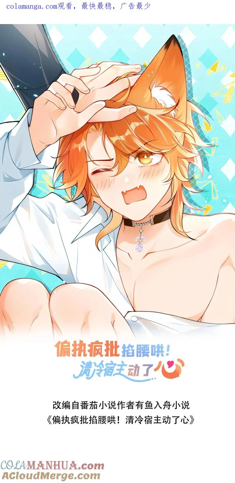 第46话 狗皮膏药0