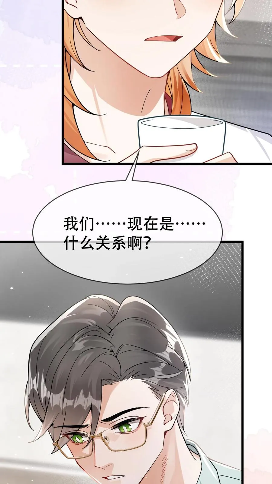 第33话 叫老公9