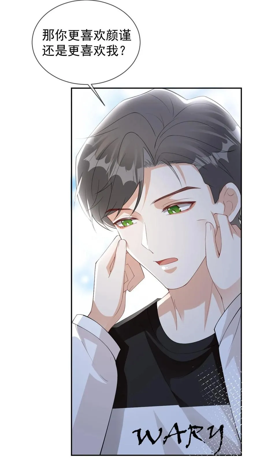 第49话 谁让他擅自亲我了23
