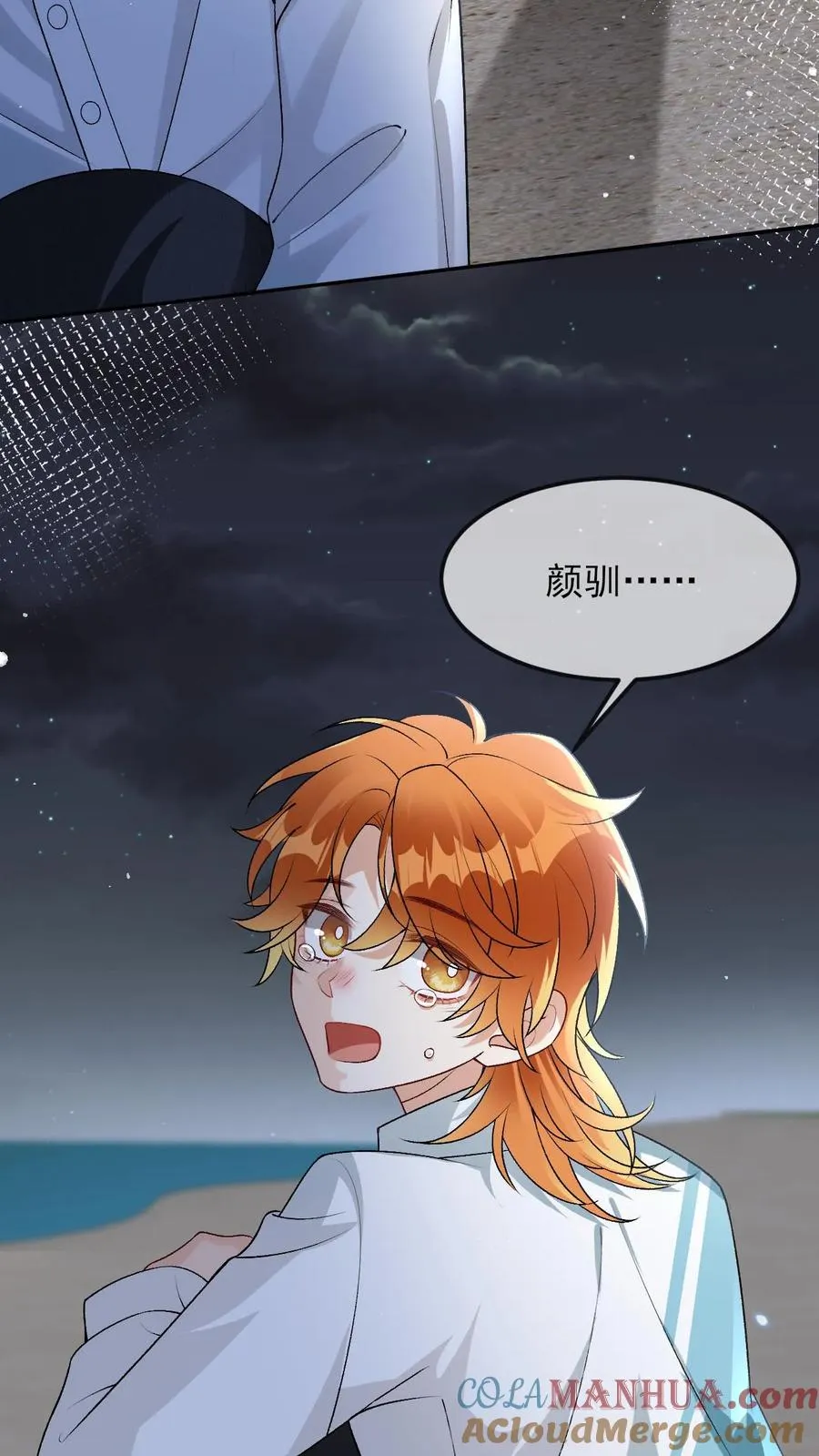 第47话 那你喜欢喜欢我呗2