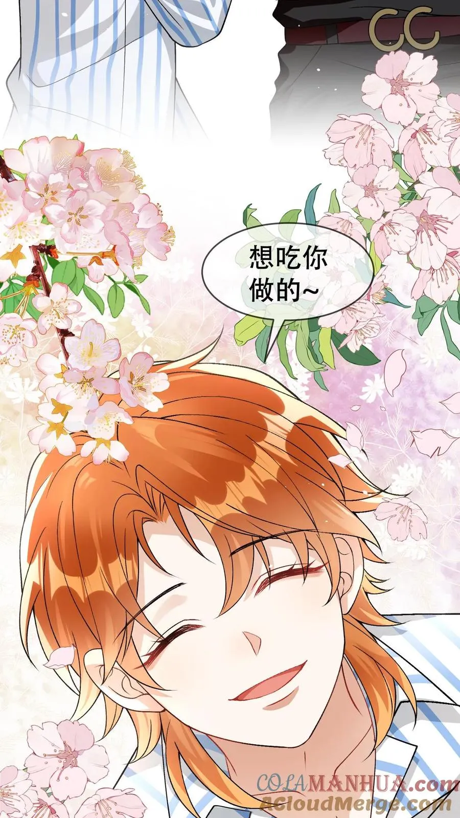第18话 狸承你是狗吗？2