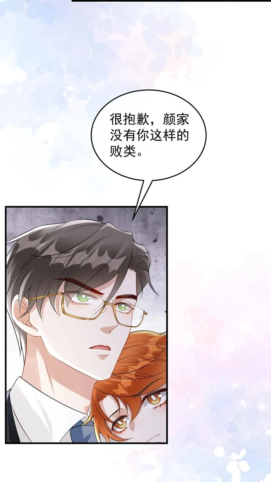 第60话 第一位面终章-终会再见11