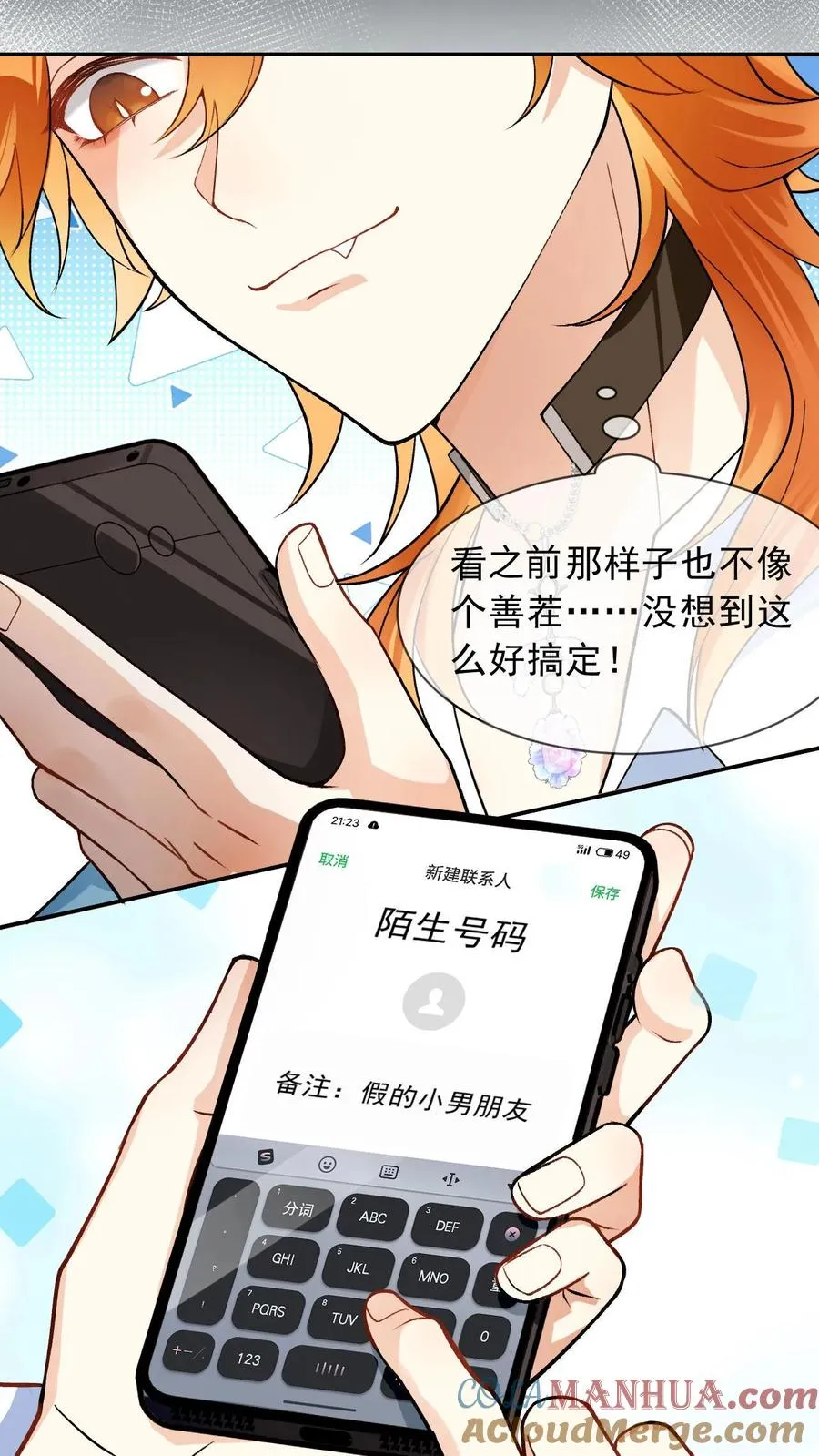 第4话 男明星、但无房无存款18