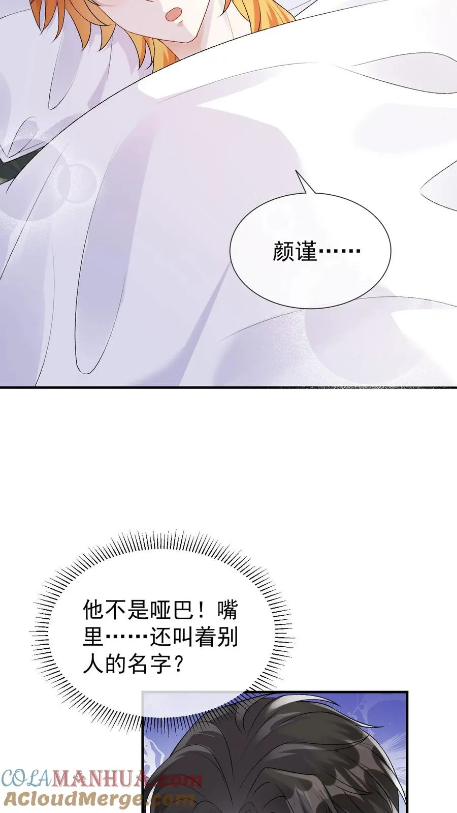 第84话 哑巴会说话18