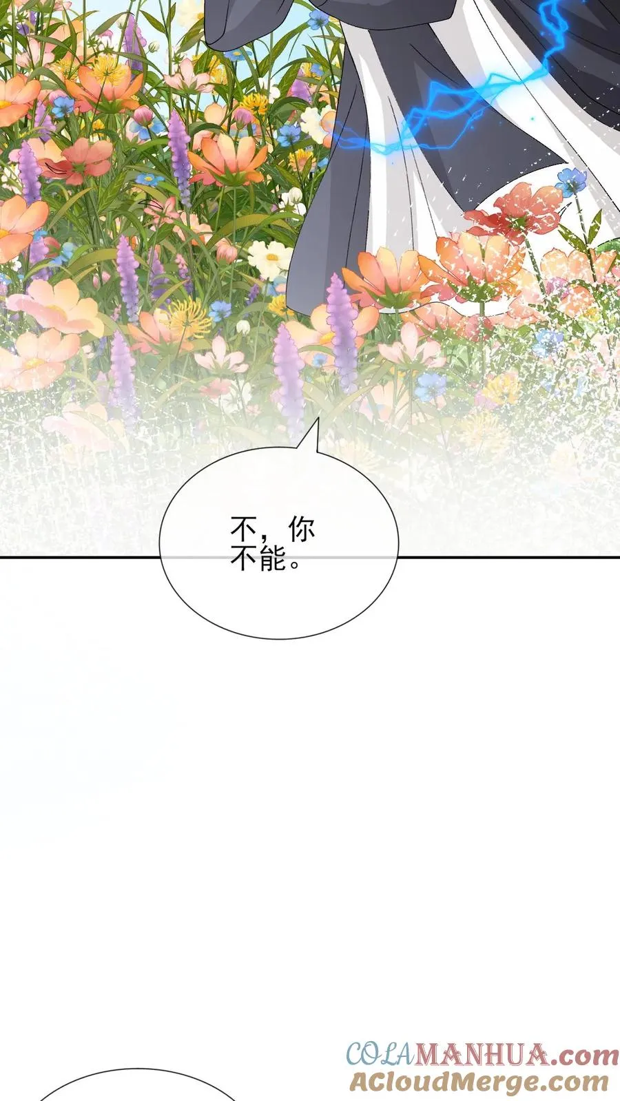 第101话 还是对他动心了8