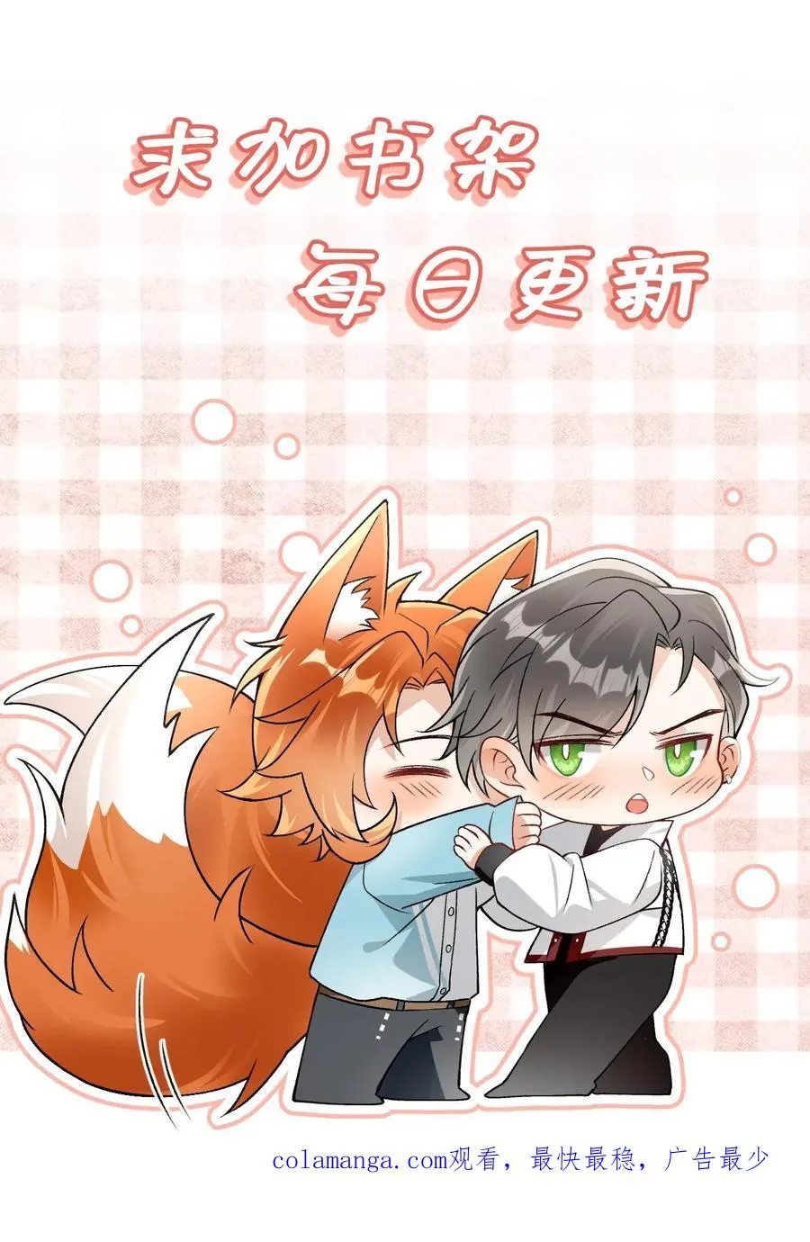第51话 把你锁起来33