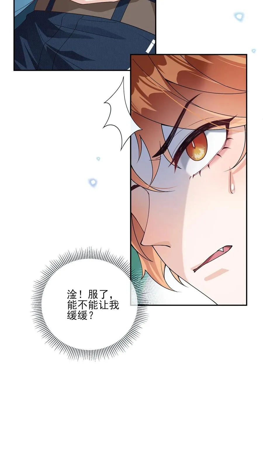 第1话 绯闻男友9