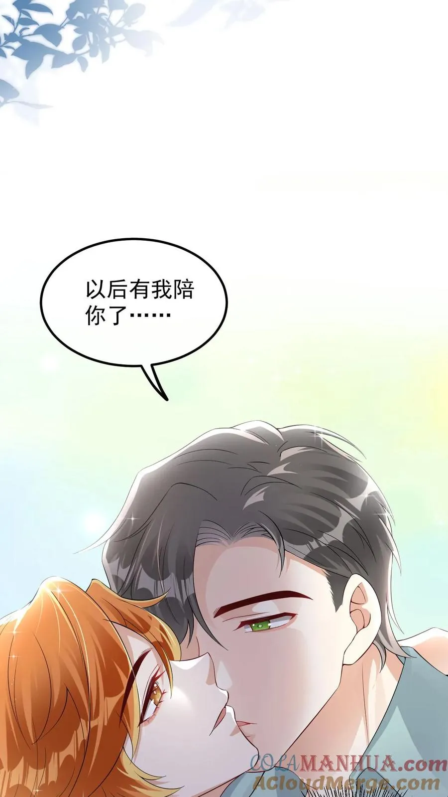 第31话 心锁戒指22