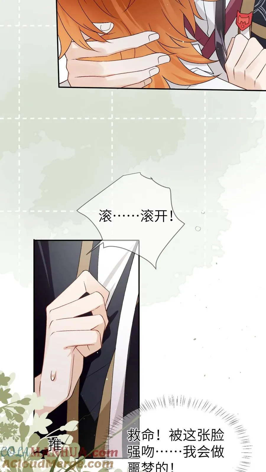 第94话 强行主导14